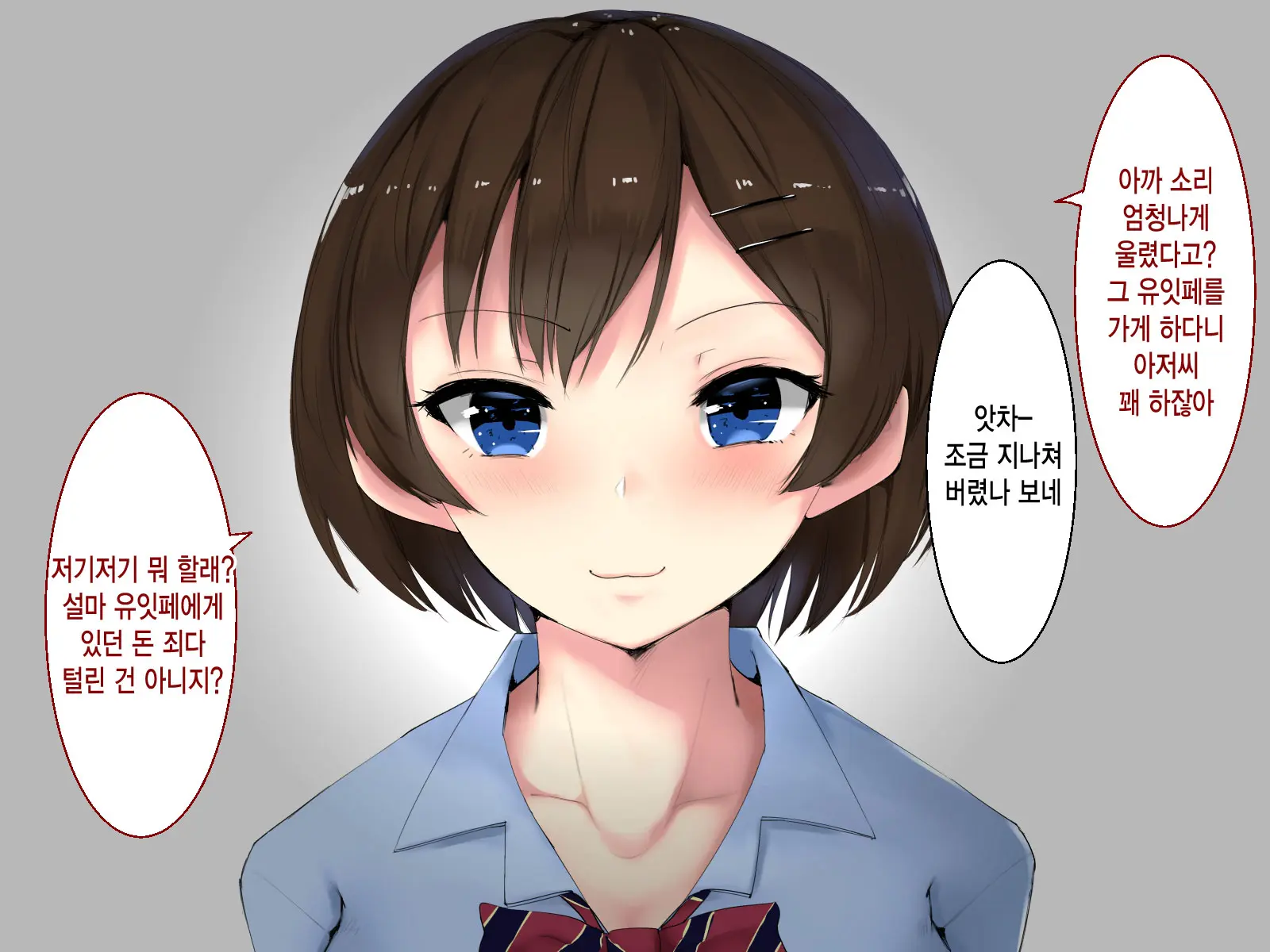 JK Refle Sennyuu Sousakan No Ura Op Nakadashi Kikou | JK 리프레 잠입수사관의 비밀 오프 질내사정기행
